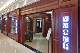 蘭州紅星美凱龍專(zhuān)賣(mài)店